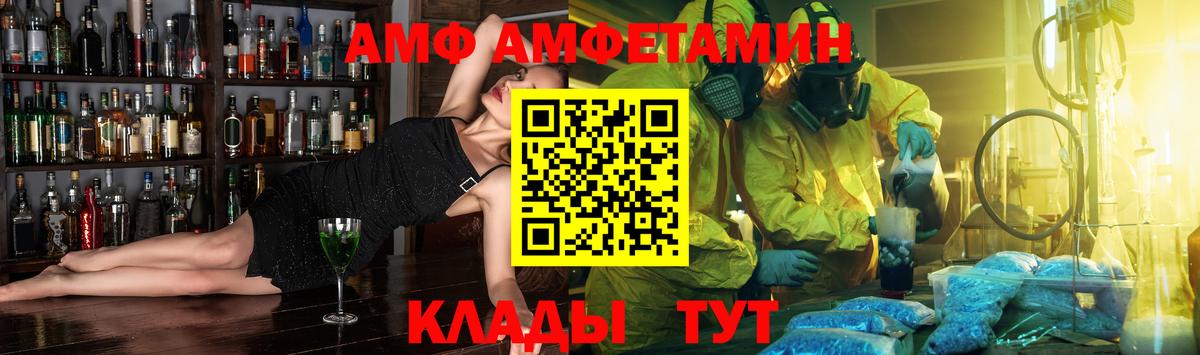 Городец  Amphetamine  Вход с VPN  Amphetamine VHQ 