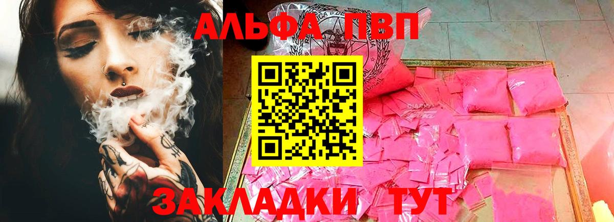A PVP СК  Alpha-PVP VHQ  Вход с VPN  Городец 