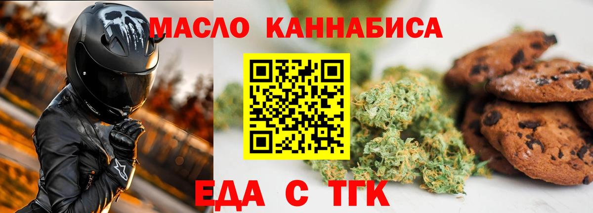 Городец  Еда ТГК марихуана  Вход с VPN 
