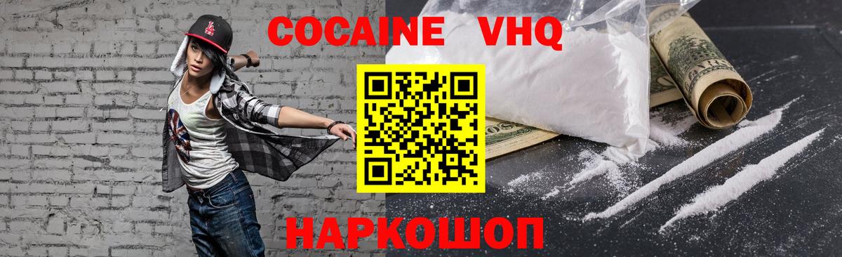 Городец  КОКАИН Эквадор  Кокаин  Вход с VPN 
