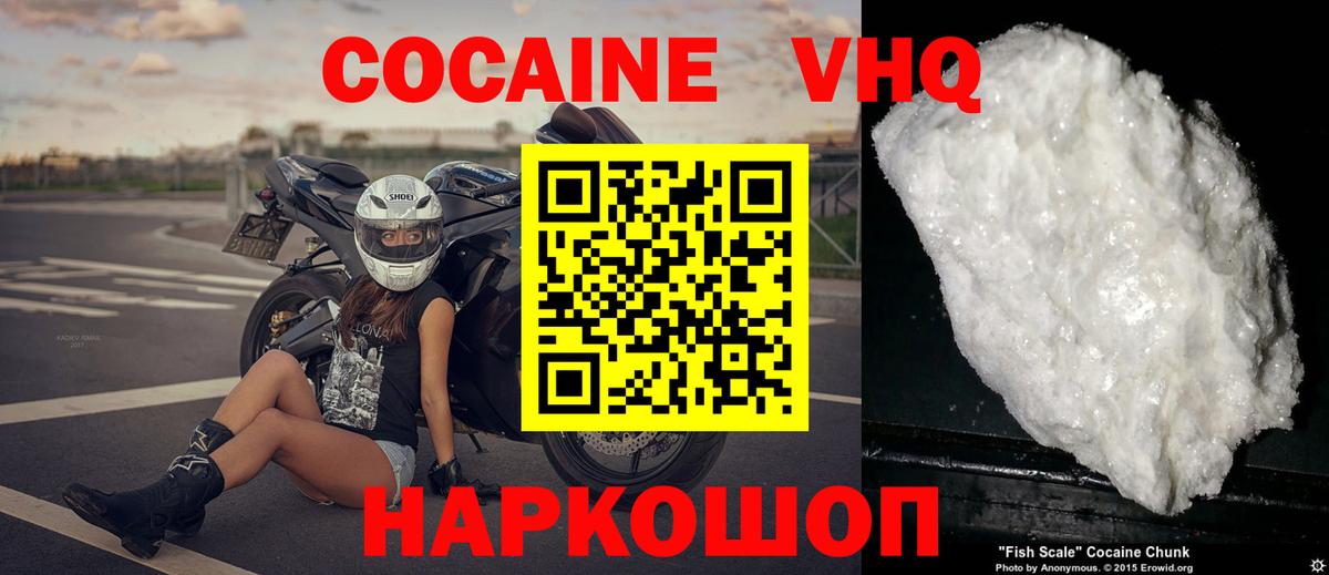 COCAIN 97% Городец