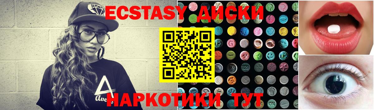 Экстази 300 mg Городец