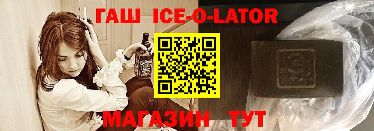 Гашиш убойный Городец