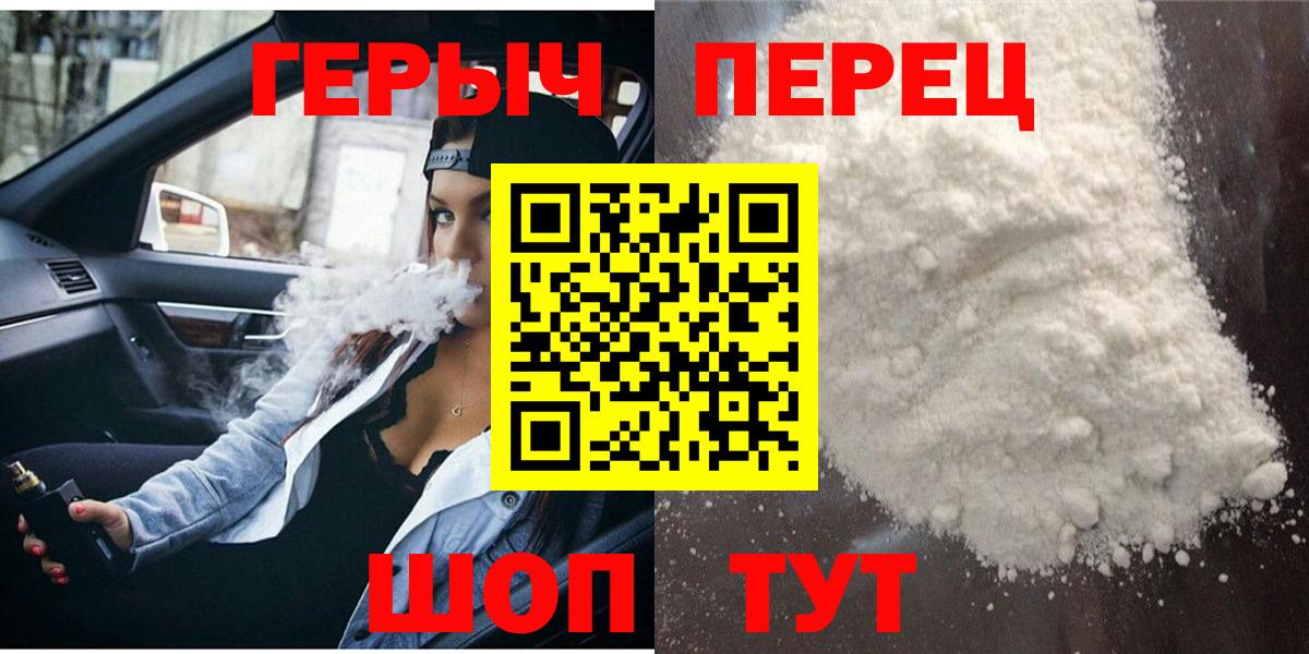 Городец  ГЕРОИН герыч  Вход с VPN 