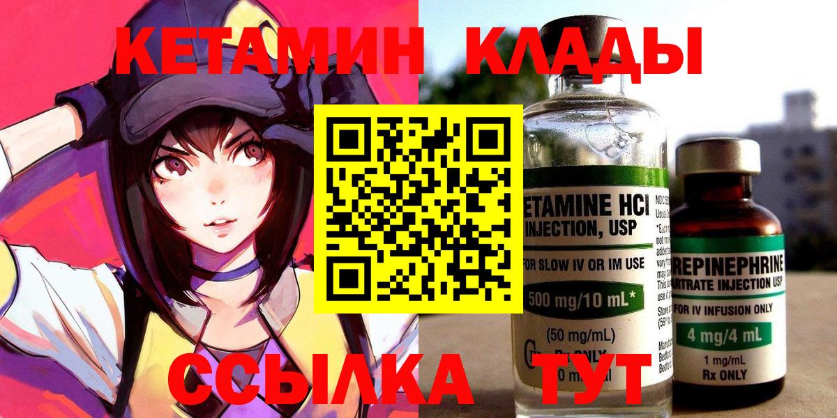 КЕТАМИН VHQ  Кетамин ketamine  Городец  Вход с VPN 