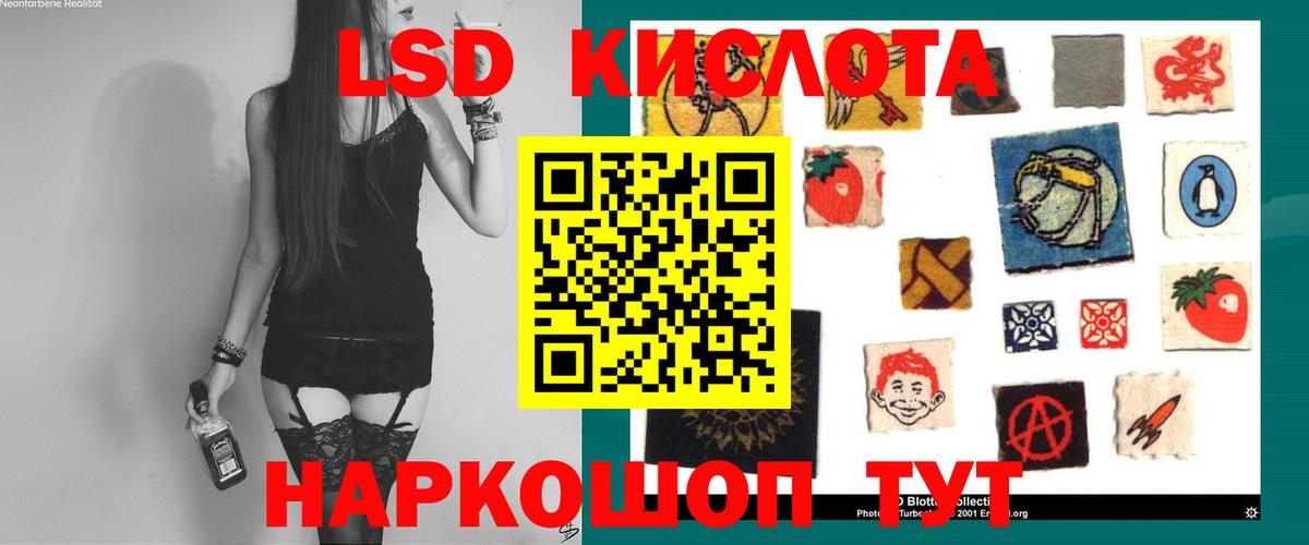 ЛСД экстази кислота  LSD-25 экстази  Вход с VPN  mega как войти  LSD-25 экстази кислота  Городец 
