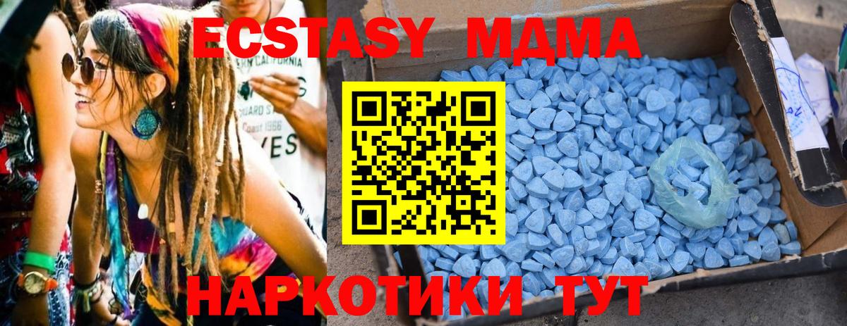 МДМА crystal  Вход с VPN  Городец  МДМА Molly 