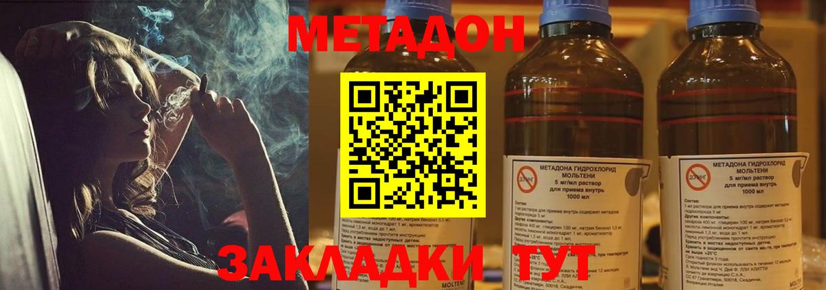 Городец  МЕТАДОН мёд  Вход с VPN 