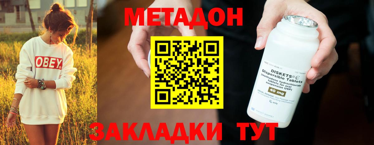 МЕТАДОН кристалл Городец