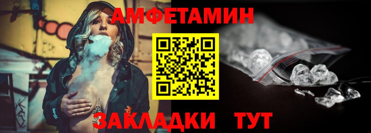 МЕТАМФЕТАМИН мет  Вход с VPN  Городец 