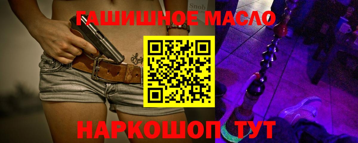 Городец  ТГК гашишное масло  Вход с VPN  ТГК жижа 